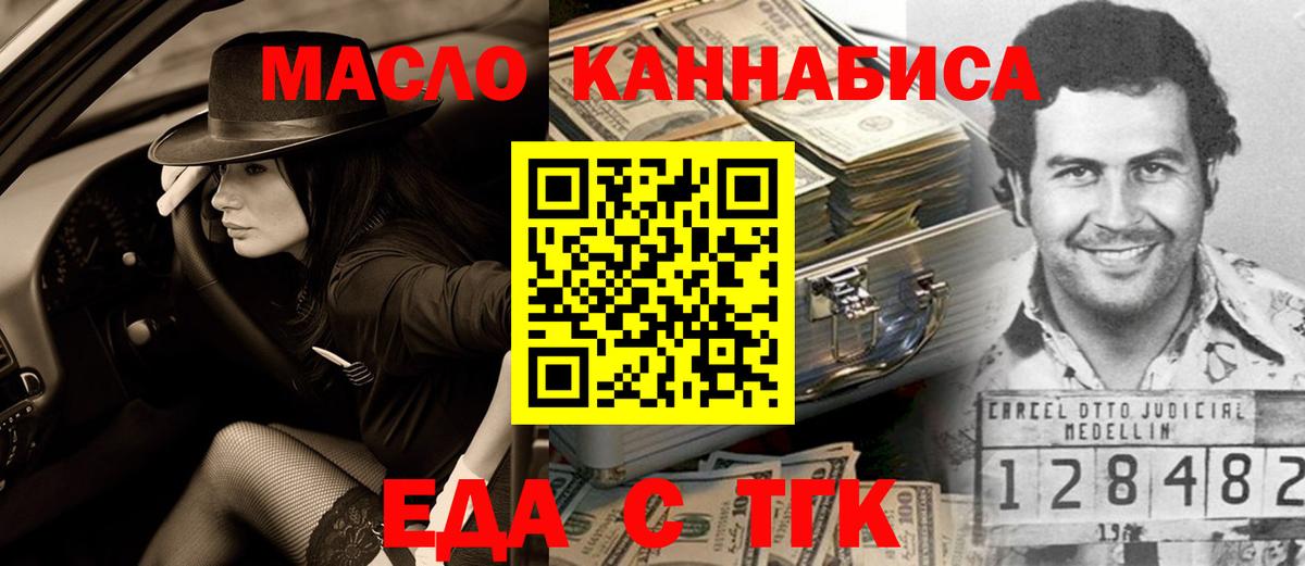 Аша  Печенье с ТГК конопля  Вход с VPN 