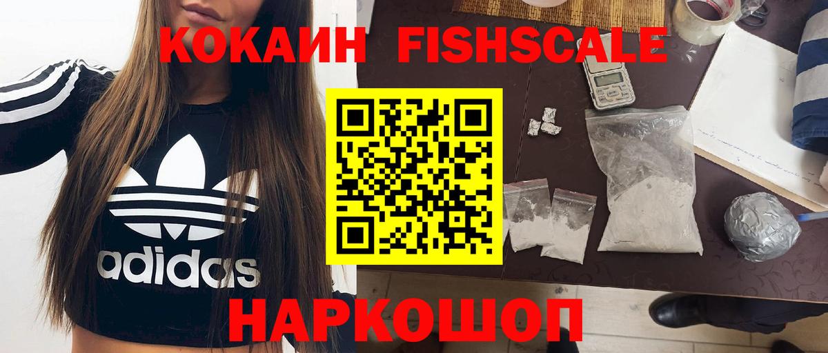Cocaine Перу  Вход с VPN  Аша 