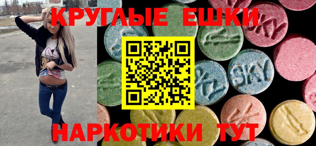 ЭКСТАЗИ  Вход с VPN  Ecstasy louis Vuitton  Аша  Ecstasy диски 