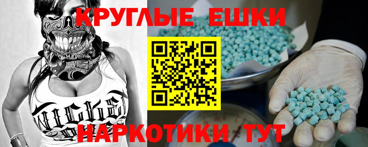 Экстази 250 мг Аша