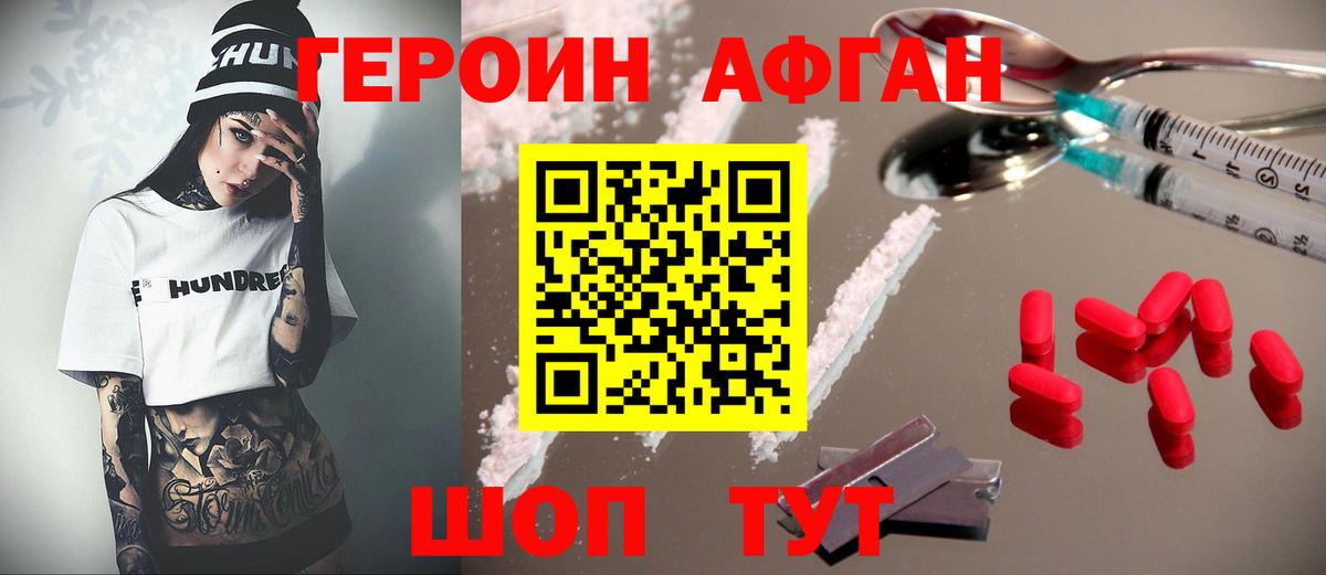 Аша  Героин VHQ  Вход с VPN 