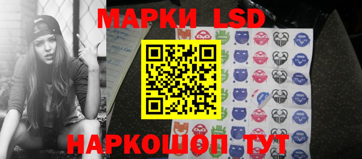 LSD-25 экстази кислота  ЛСД экстази кислота  Вход с VPN  ЛСД экстази  Аша 
