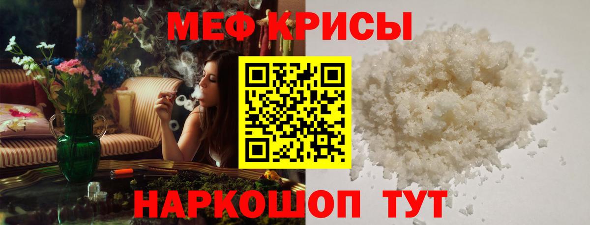 Мефедрон  МЕФ  Вход с VPN  Меф мука  МЕФ VHQ  Аша 
