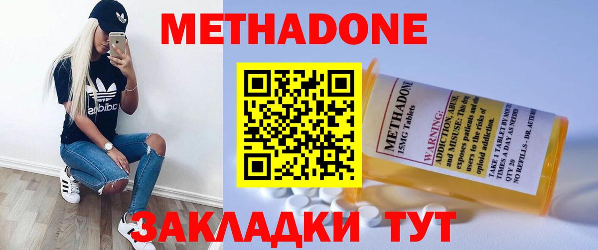 Аша  Метадон мёд  Вход с VPN 