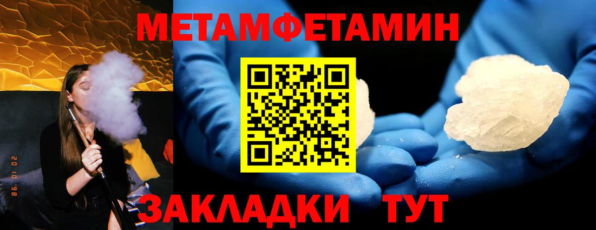 Метамфетамин пудра  Вход с VPN  Аша  Первитин  Метамфетамин пудра 