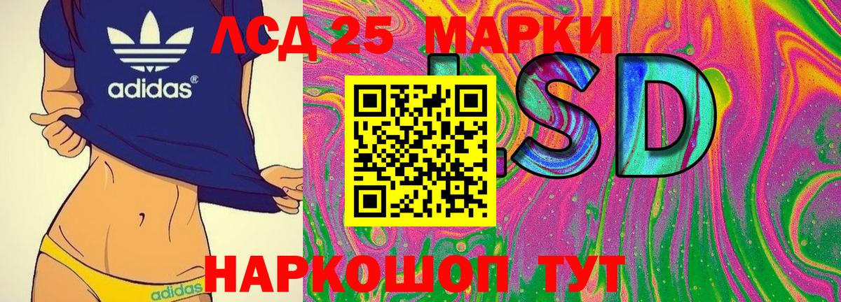 Марки 25I-NBOMe 1,5мг Аша